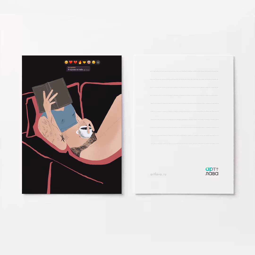 Книга — Открытка А6 вертикальная